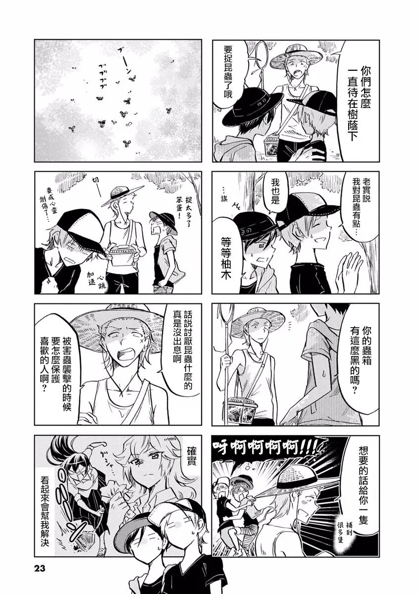 第62话 第3页