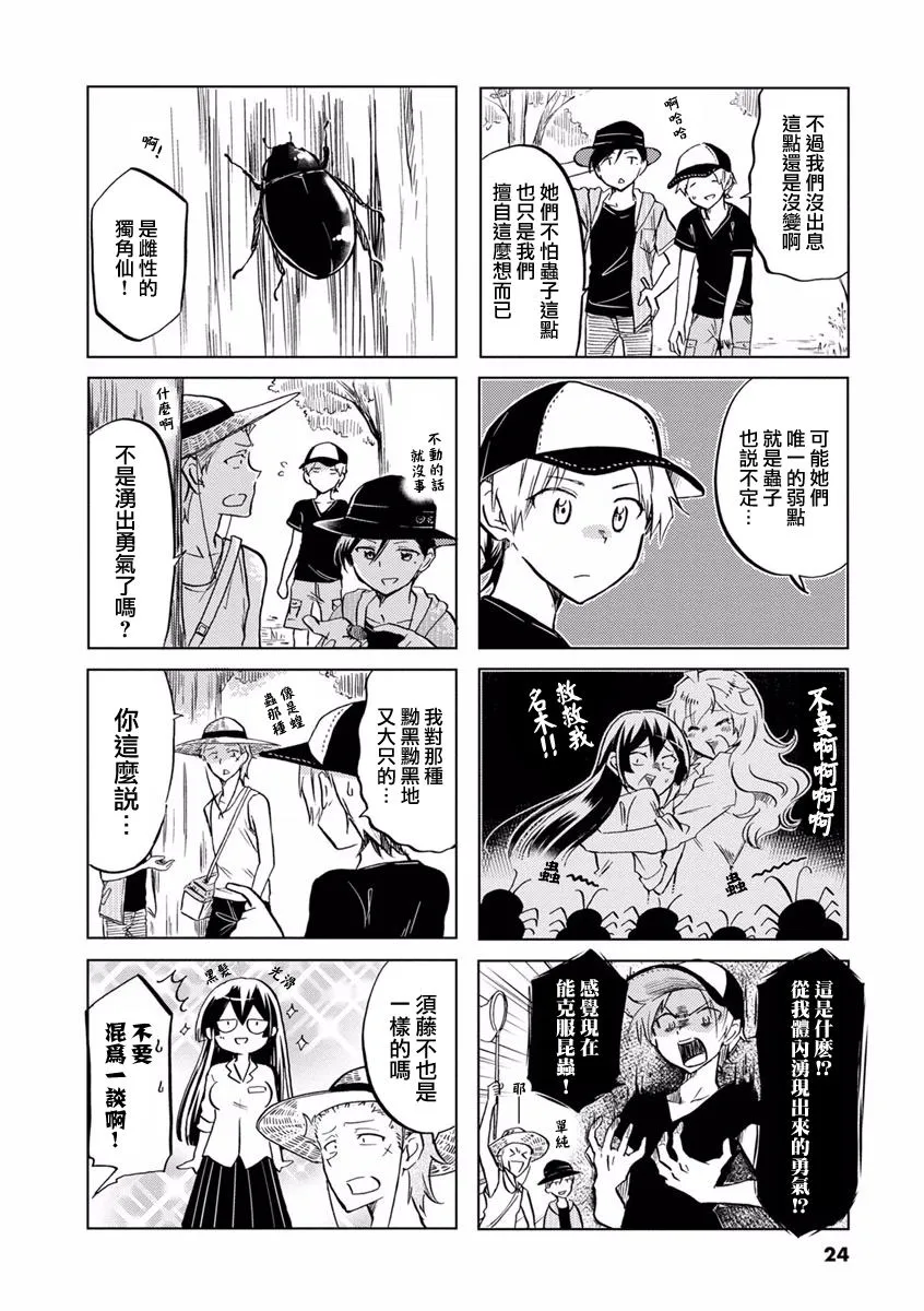 第62话 第4页
