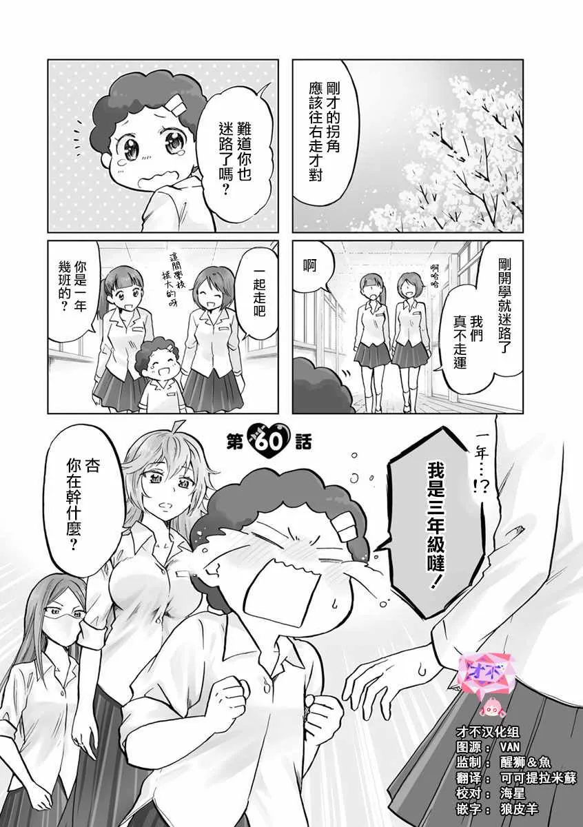 第60话 第4页