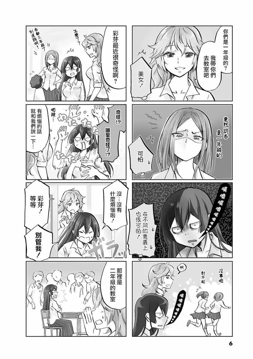 第60话 第5页