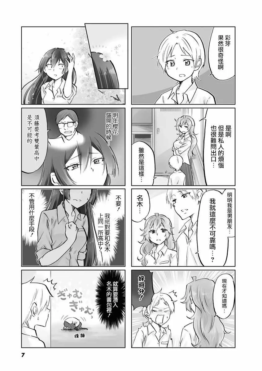 第60话 第6页