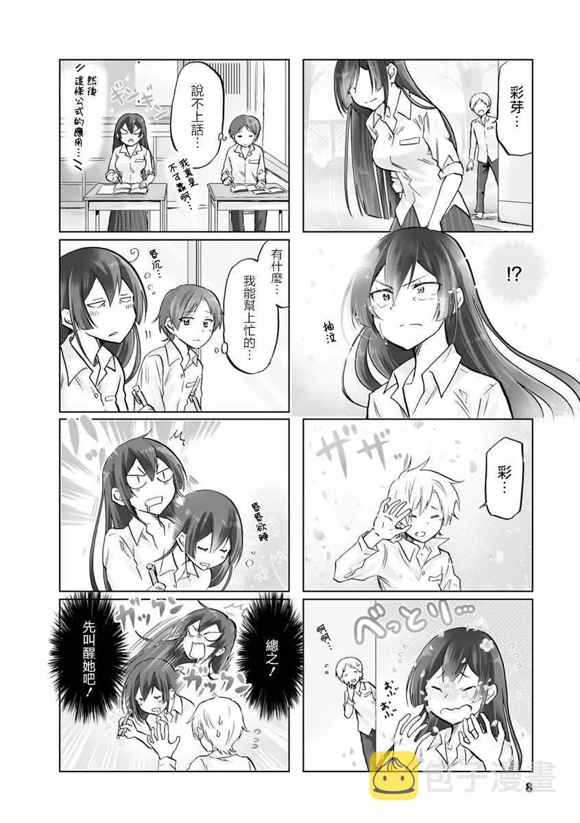 第60话 第7页