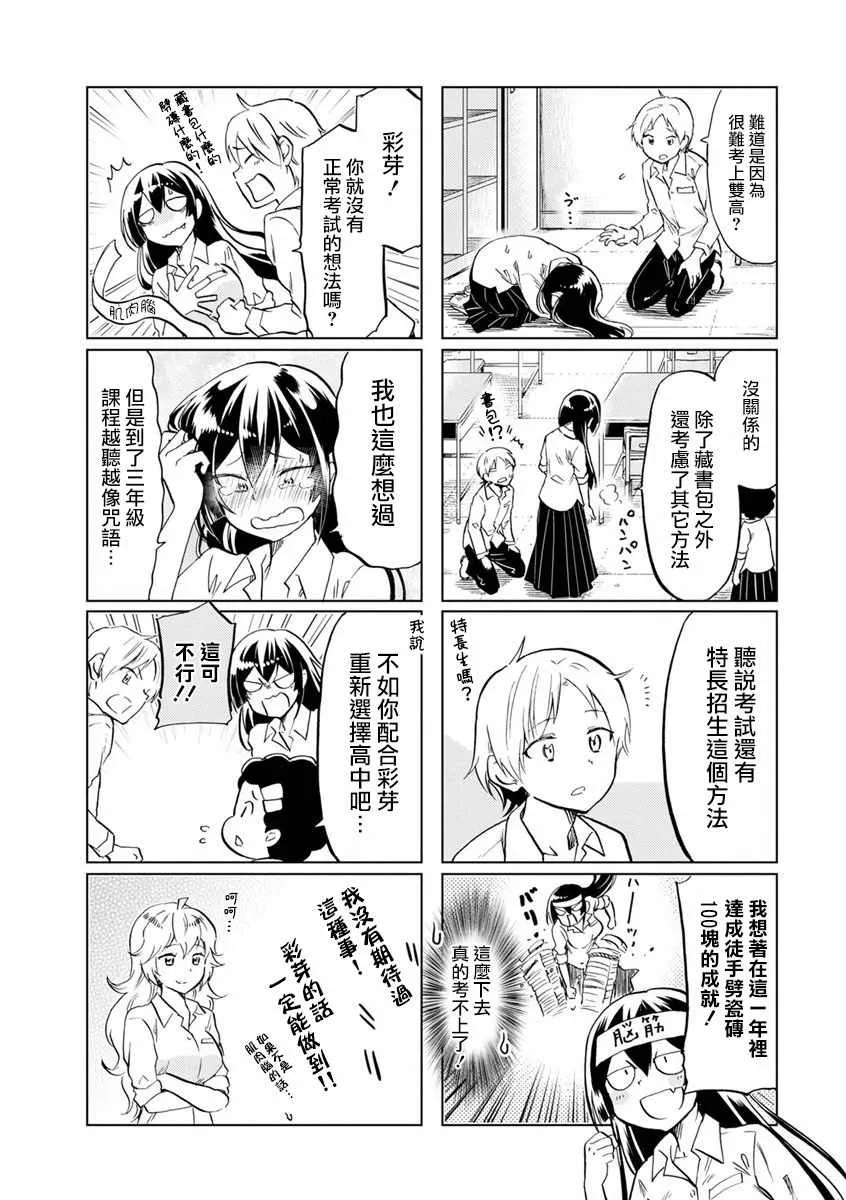 第60话 第9页