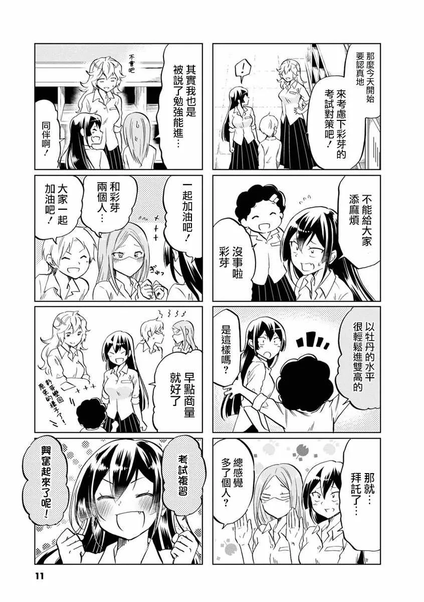 第60话 第10页