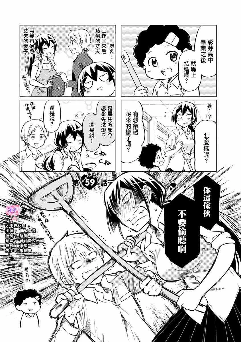 第59话 第1页