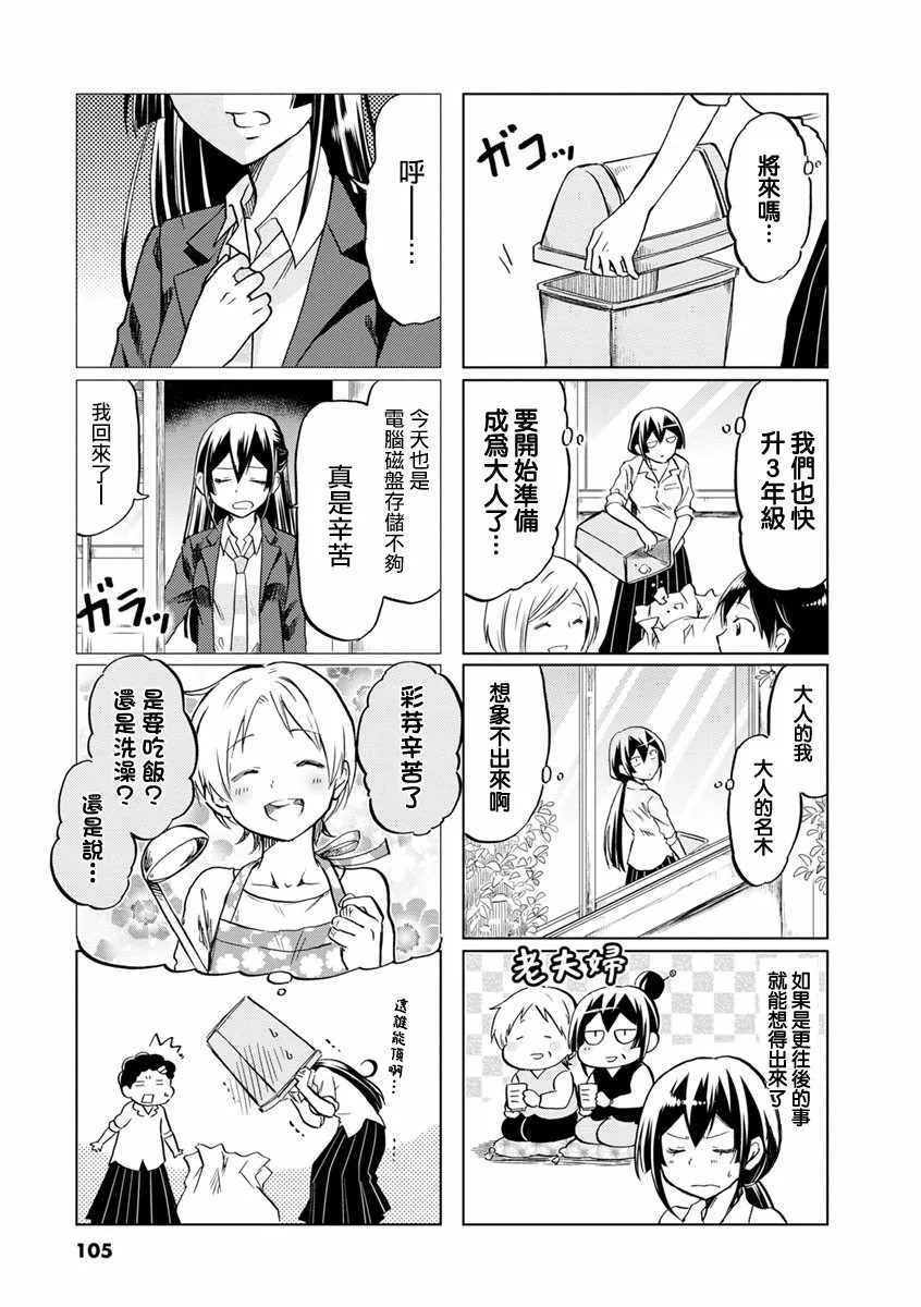第59话 第3页