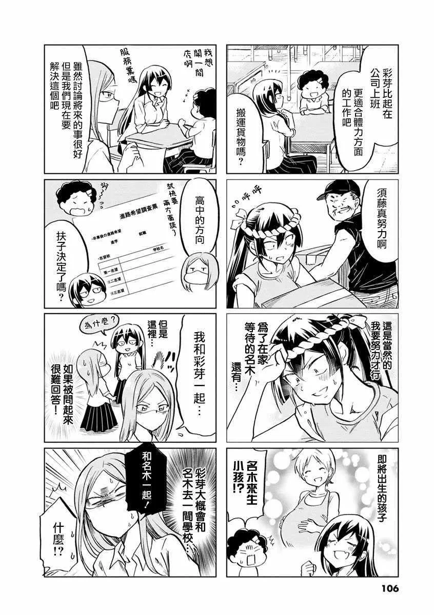 第59话 第4页