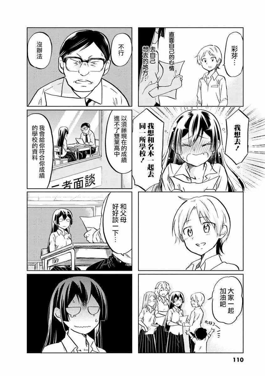 第59话 第8页