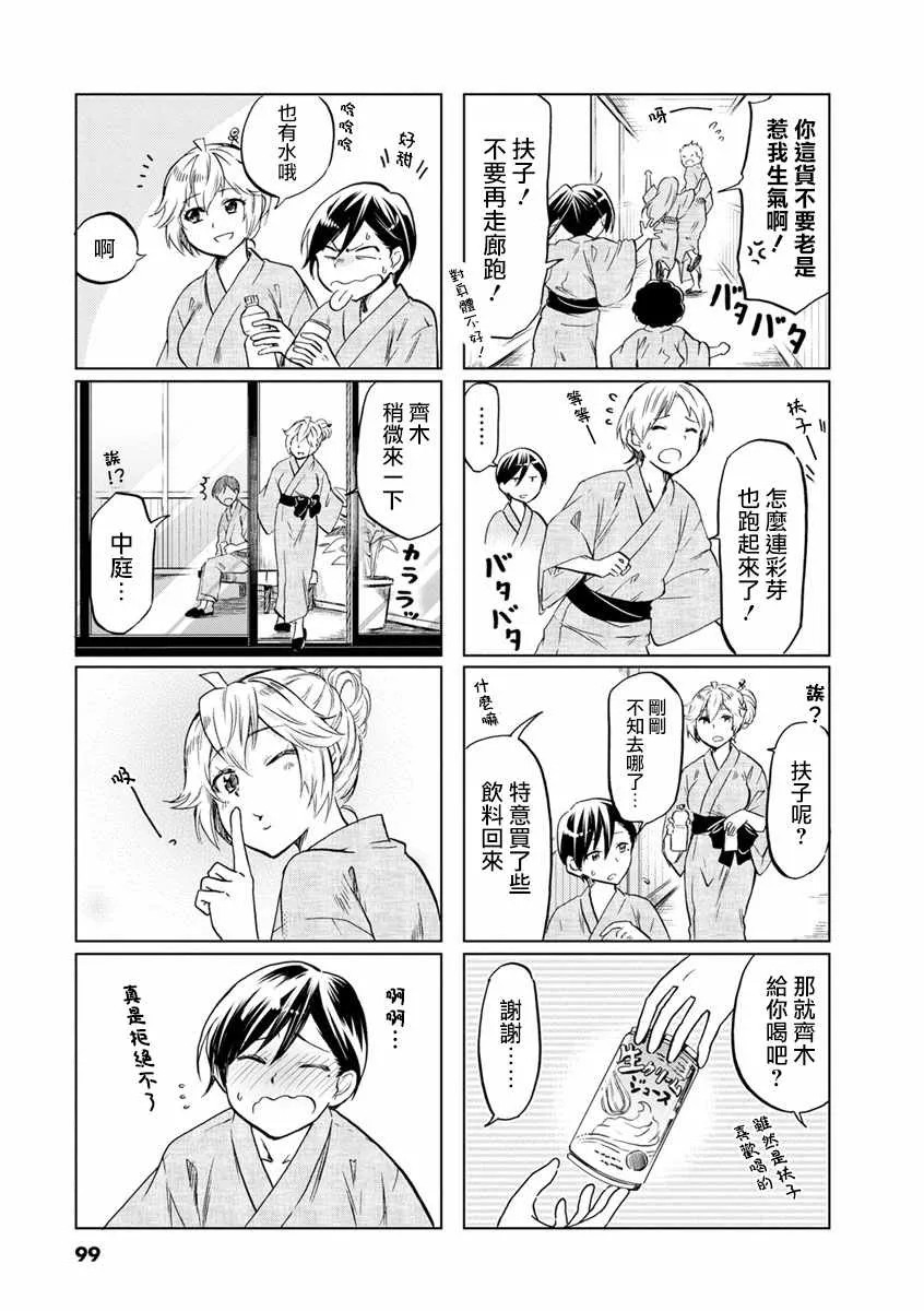 第58话 第3页