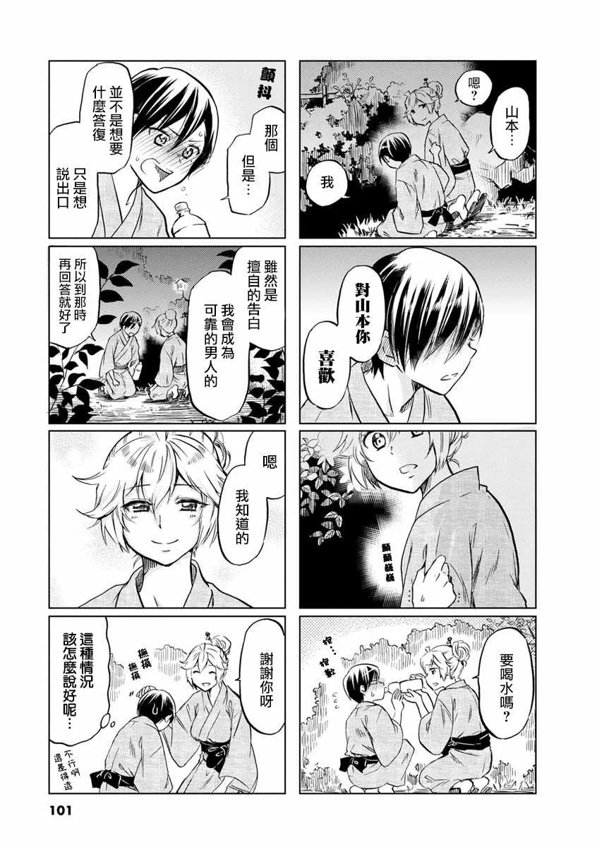第58话 第5页