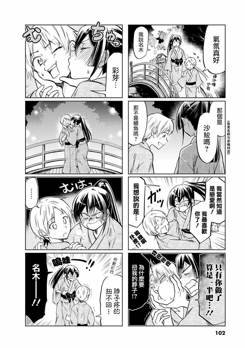 第58话 第6页