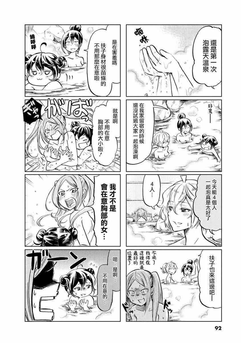 第57话 第2页