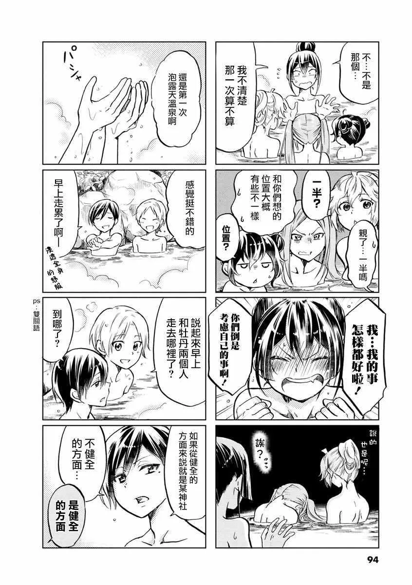 第57话 第3页