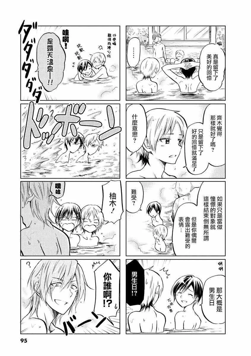 第57话 第4页