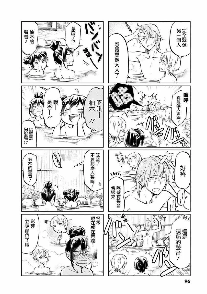 第57话 第5页