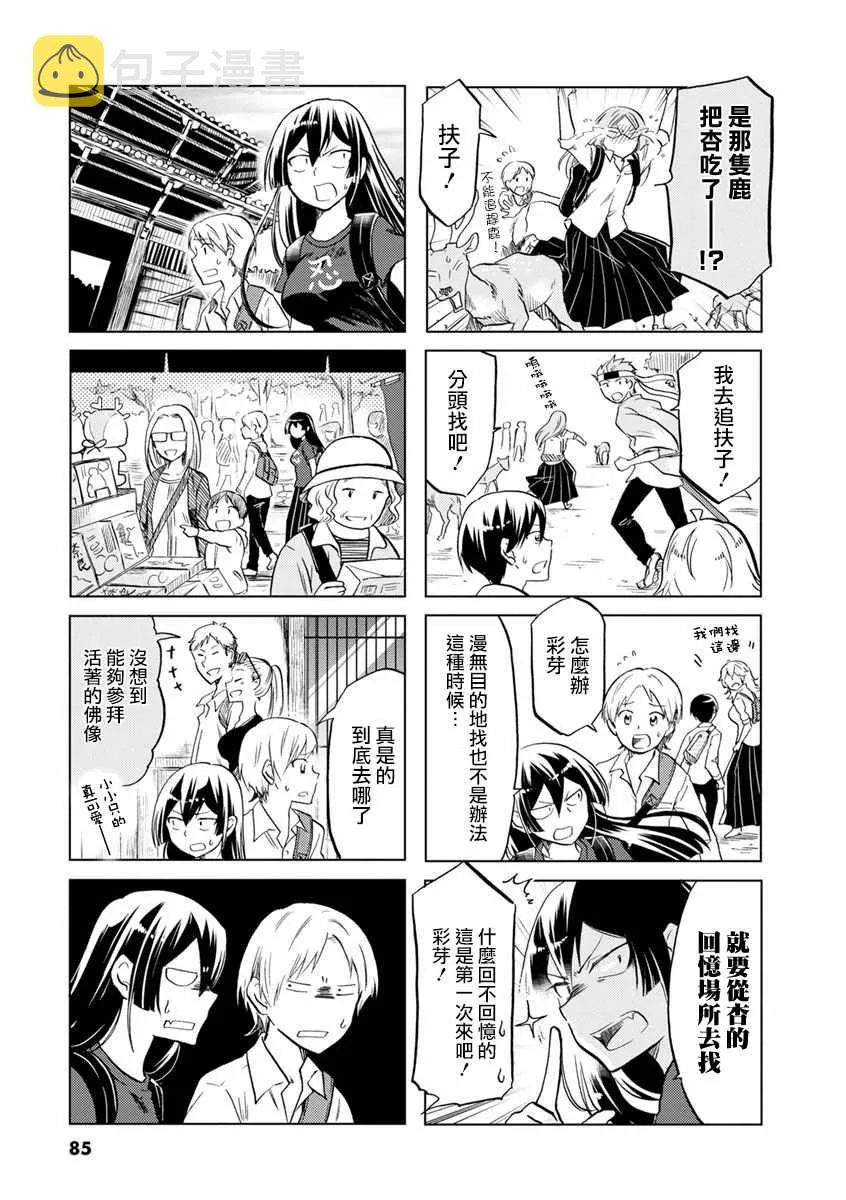 第56话 第2页