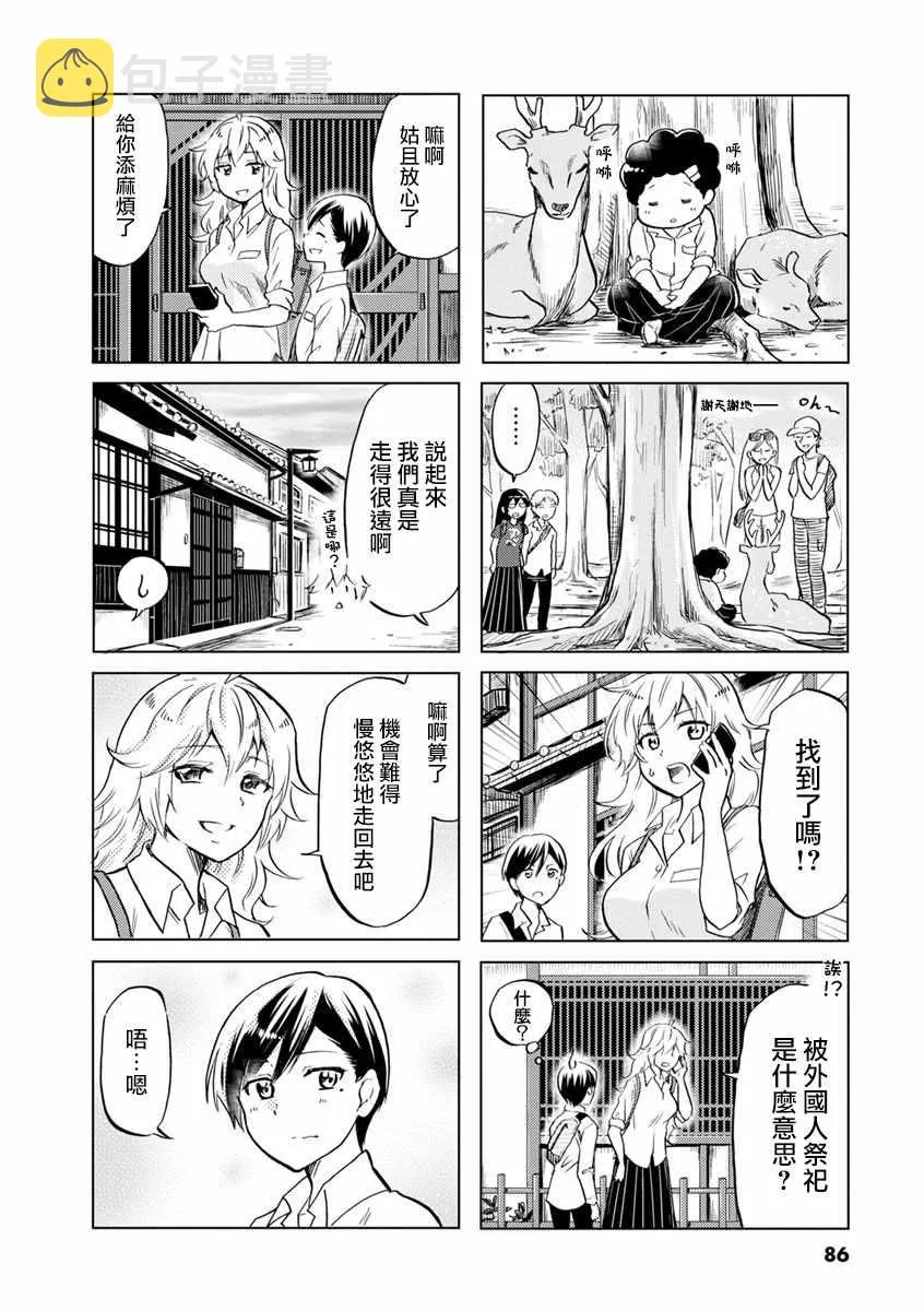 第56话 第3页
