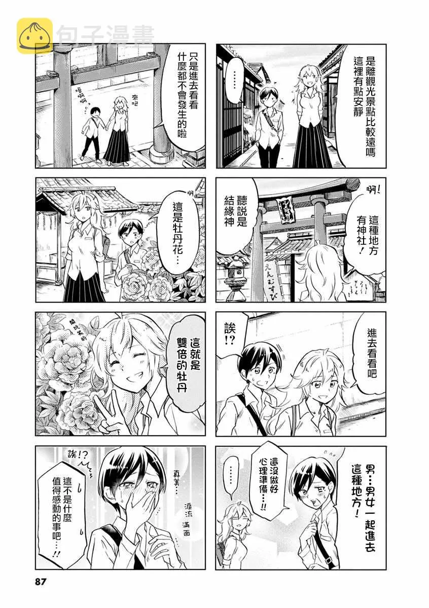 第56话 第4页