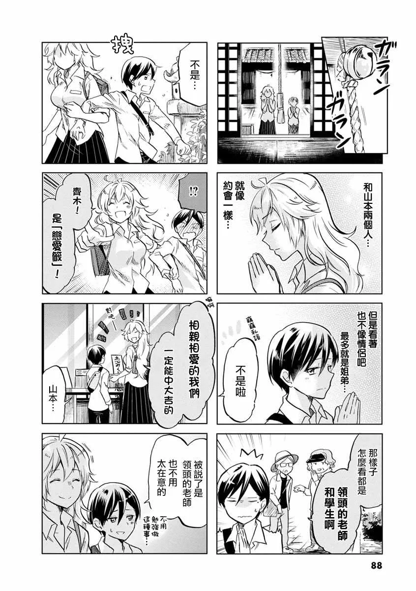 第56话 第5页