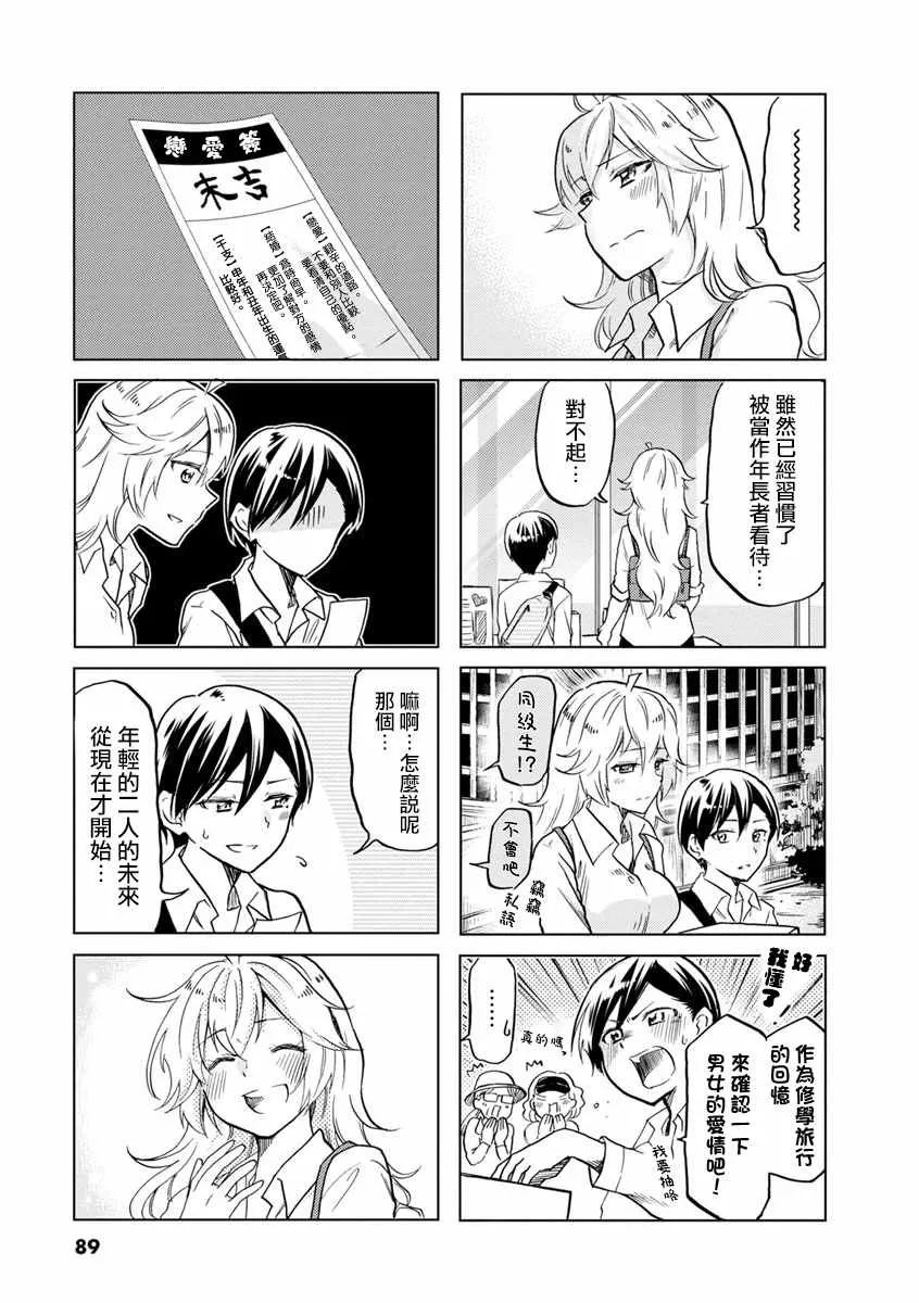 第56话 第6页