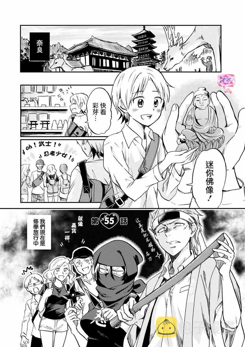 第55话 第1页