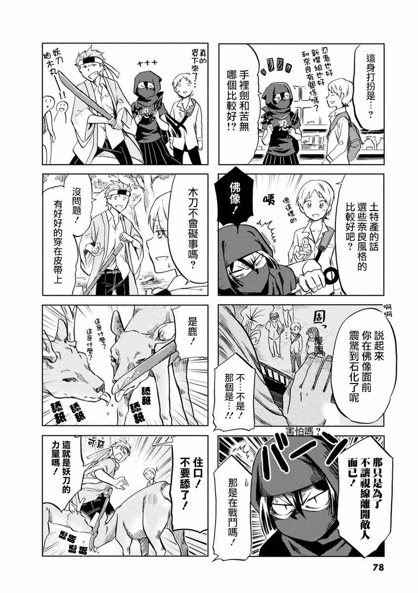 第55话 第2页