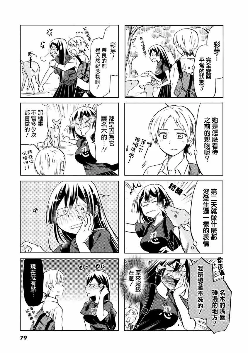 第55话 第3页
