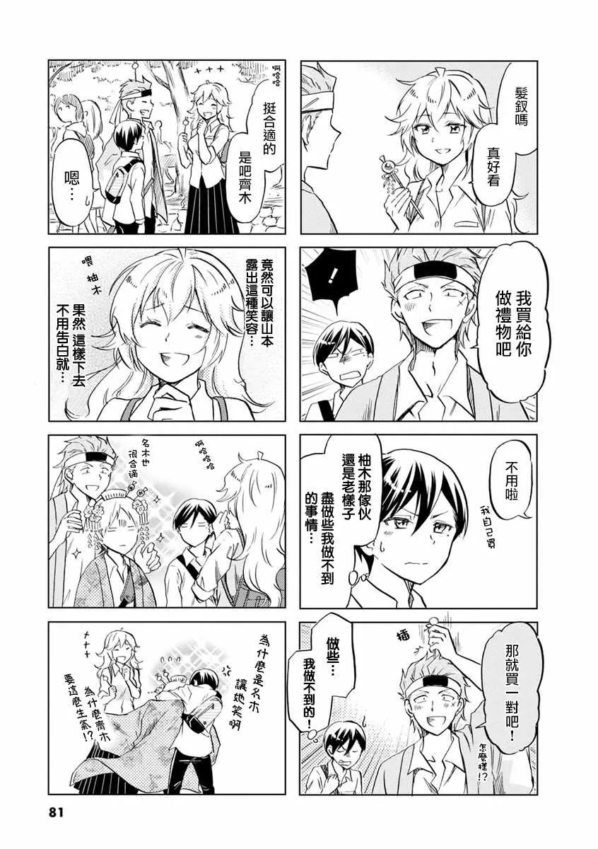 第55话 第5页
