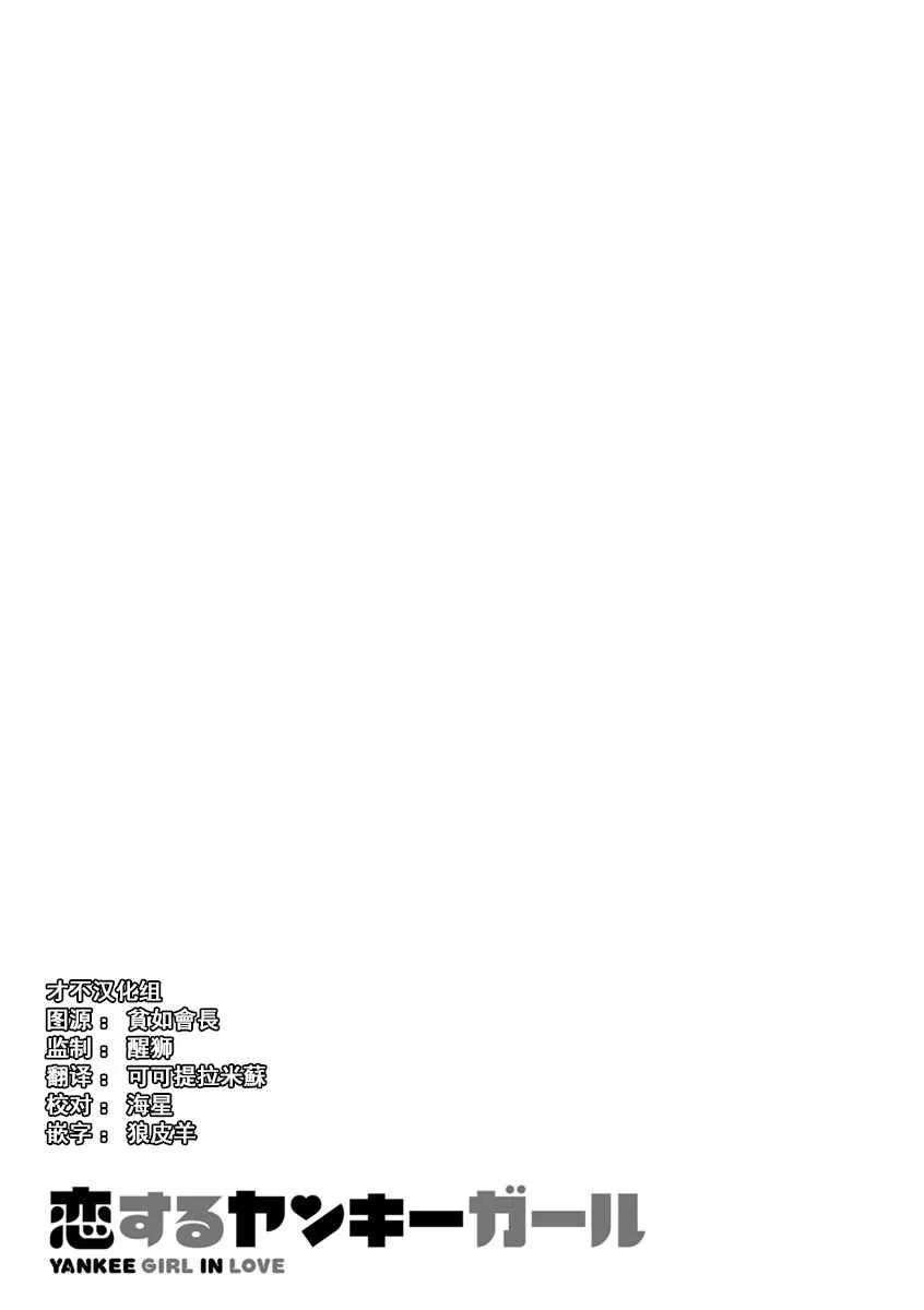 第55话 第7页
