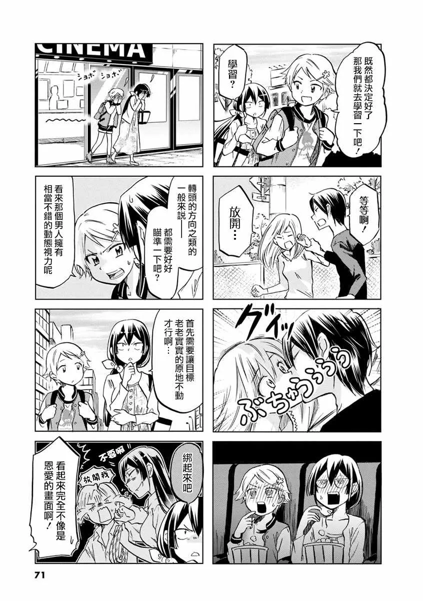 第54话 第2页