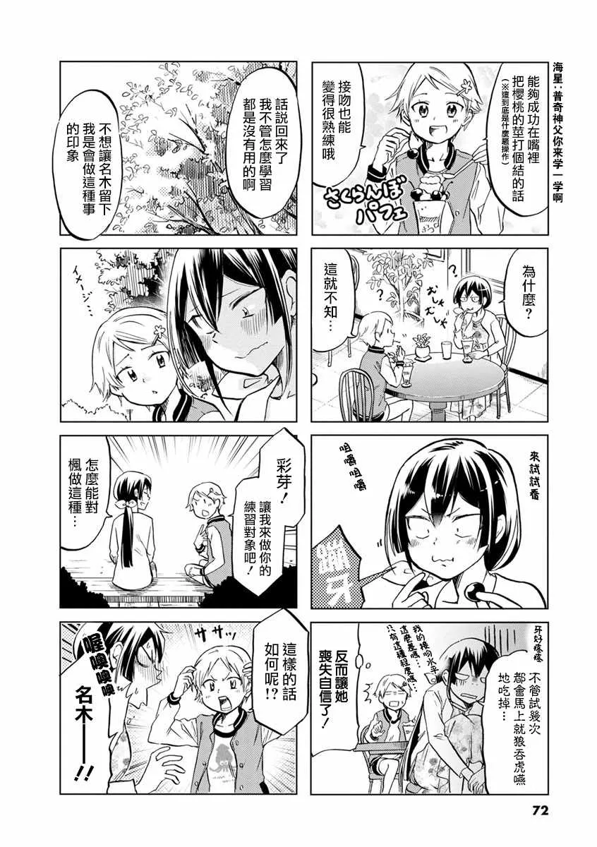第54话 第3页