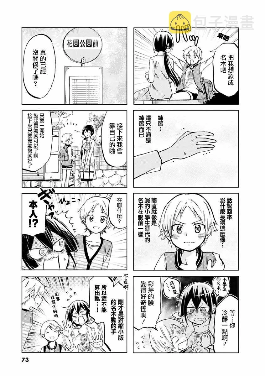 第54话 第4页