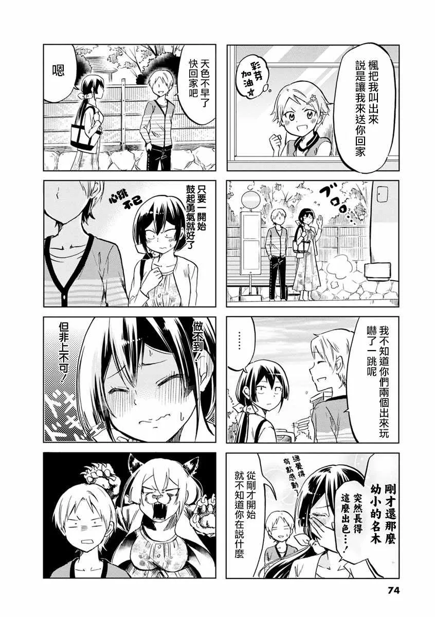 第54话 第5页
