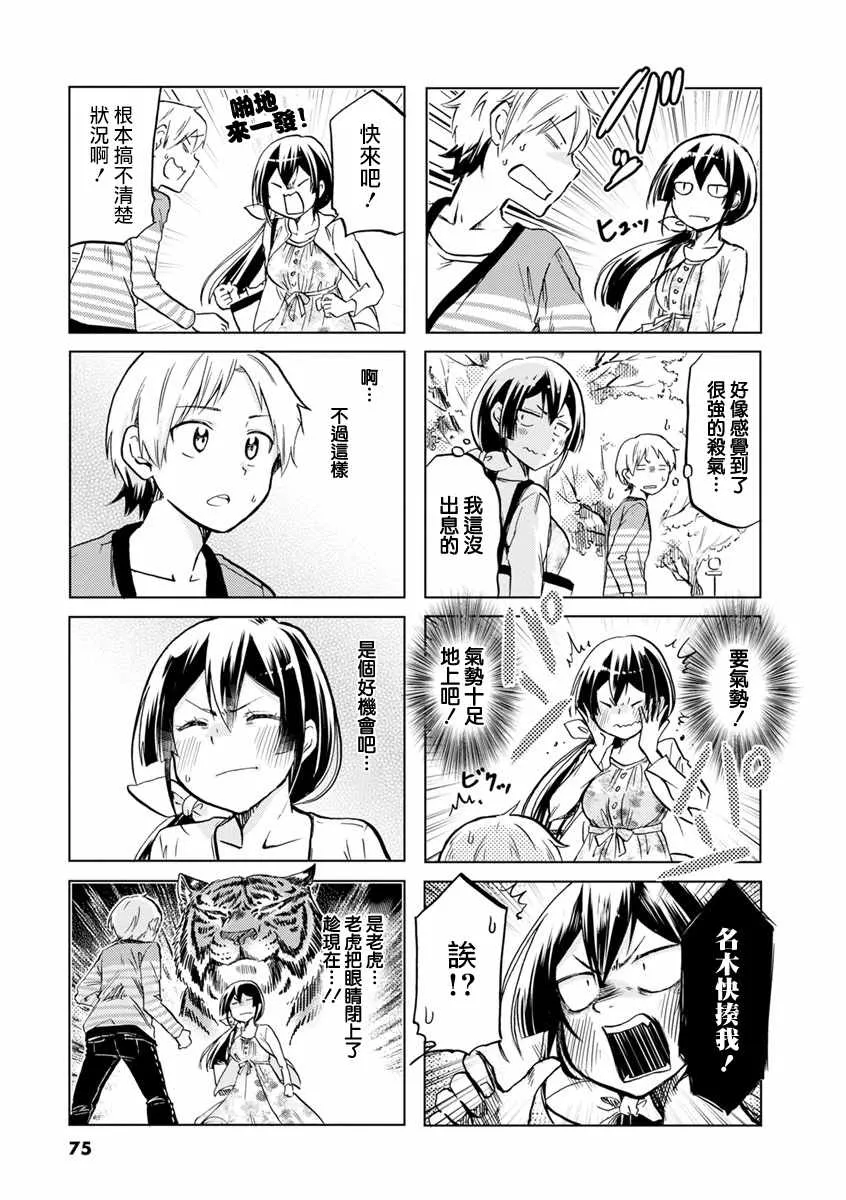 第54话 第6页