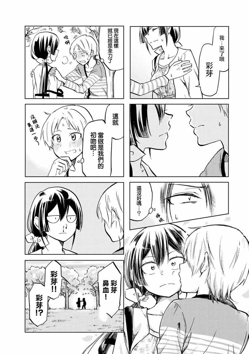 第54话 第7页