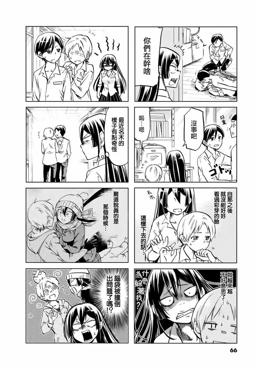 第53话 第2页