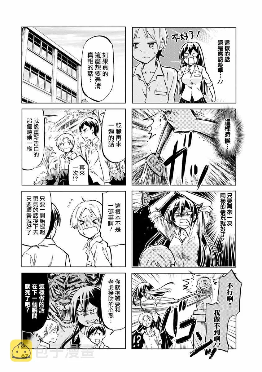第53话 第3页