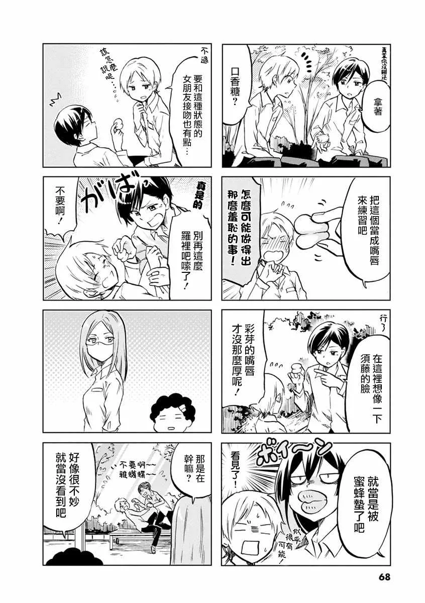 第53话 第4页