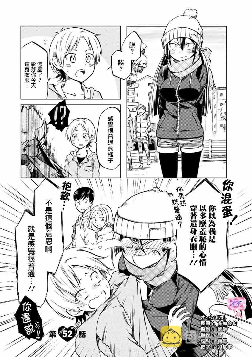第52话 第1页