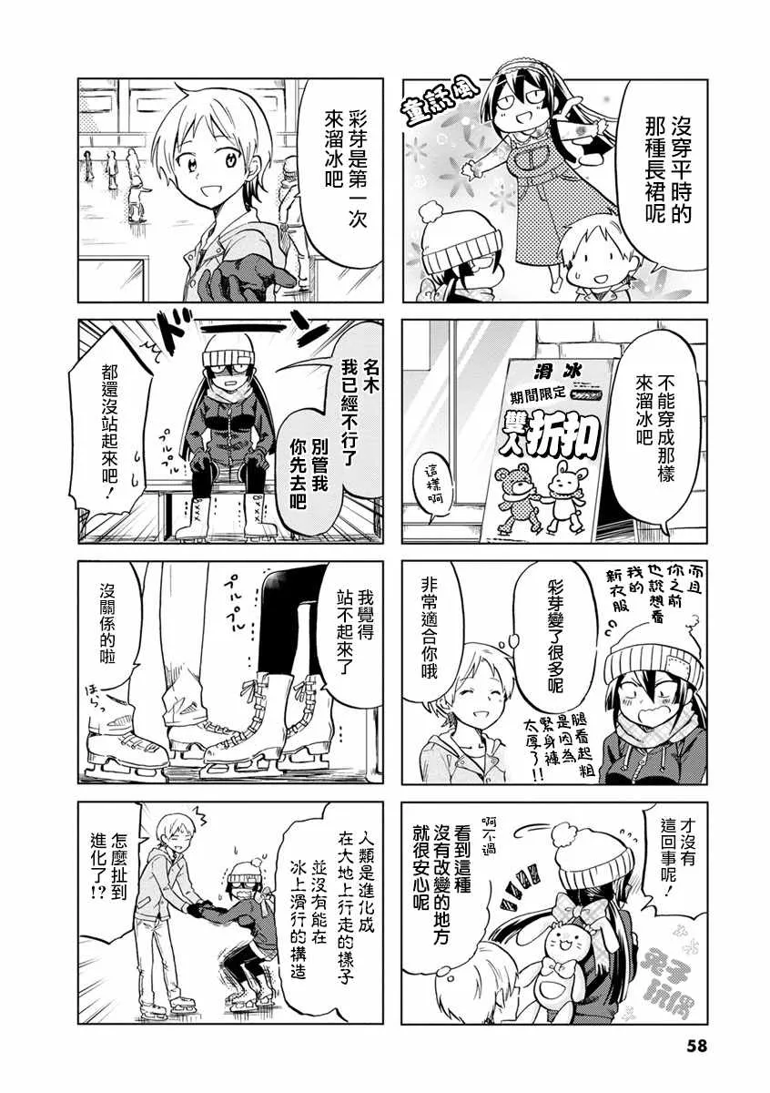 第52话 第2页