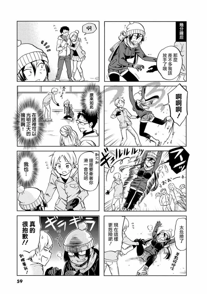 第52话 第3页