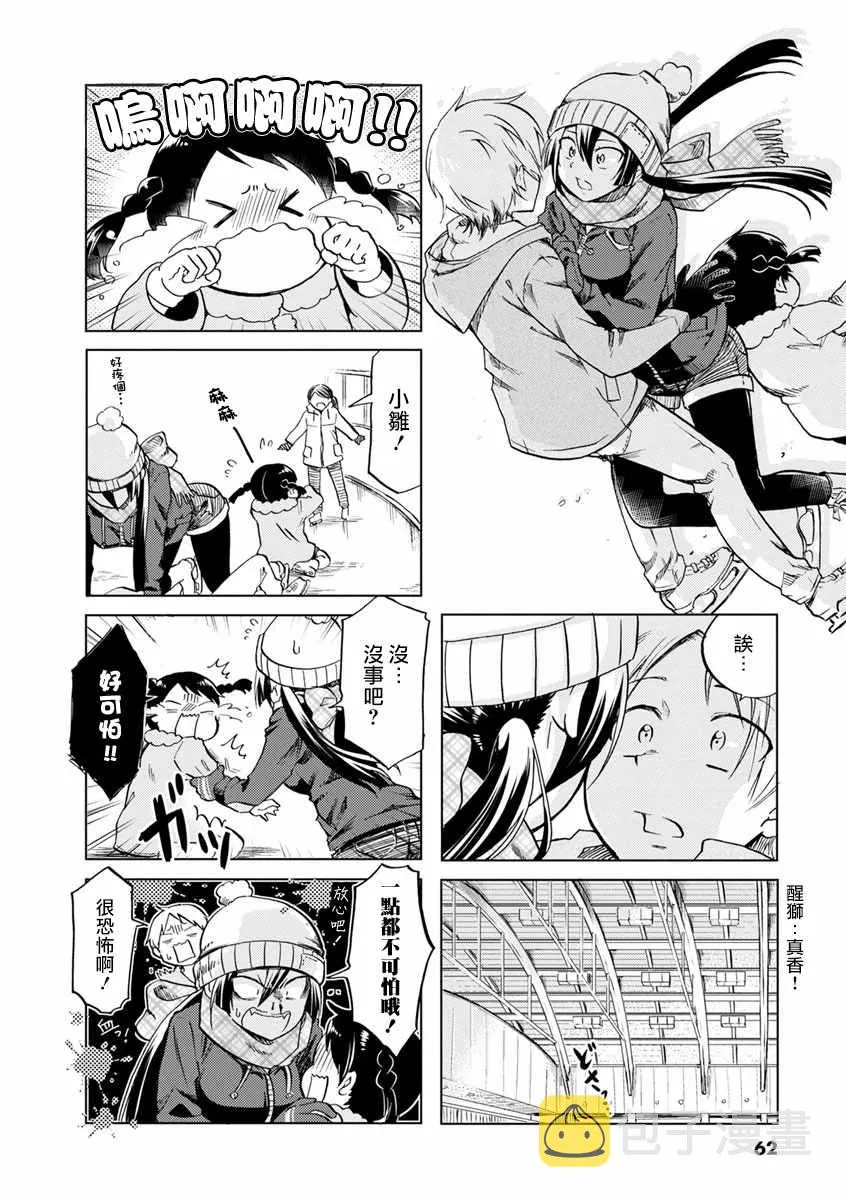 第52话 第6页