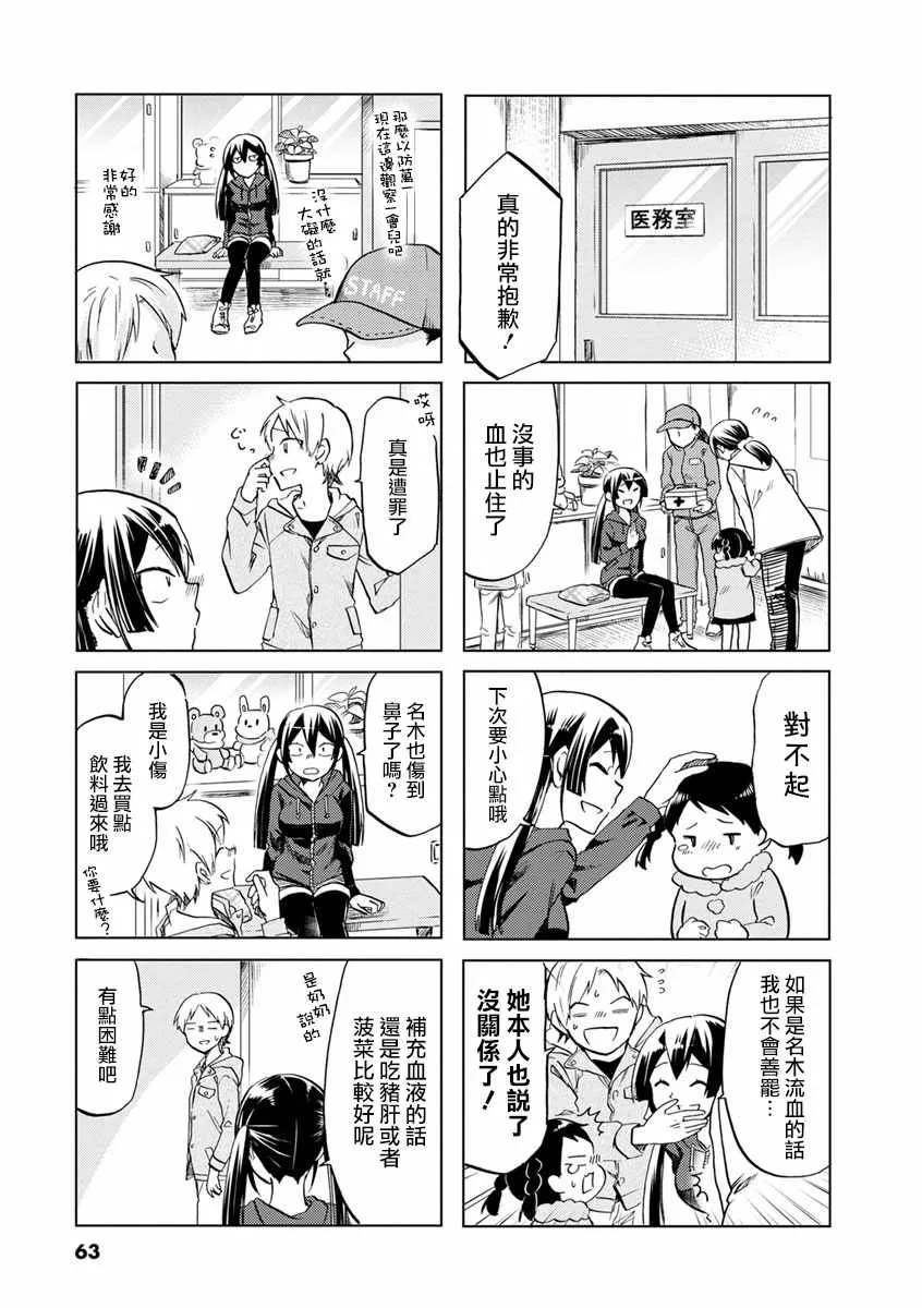 第52话 第7页