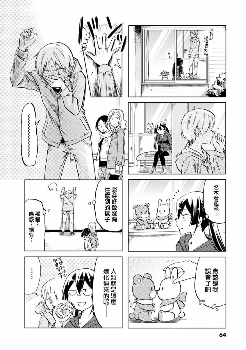 第52话 第8页