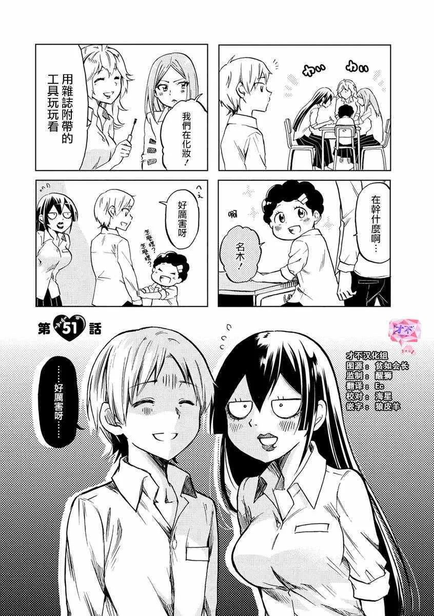 第51话 第1页