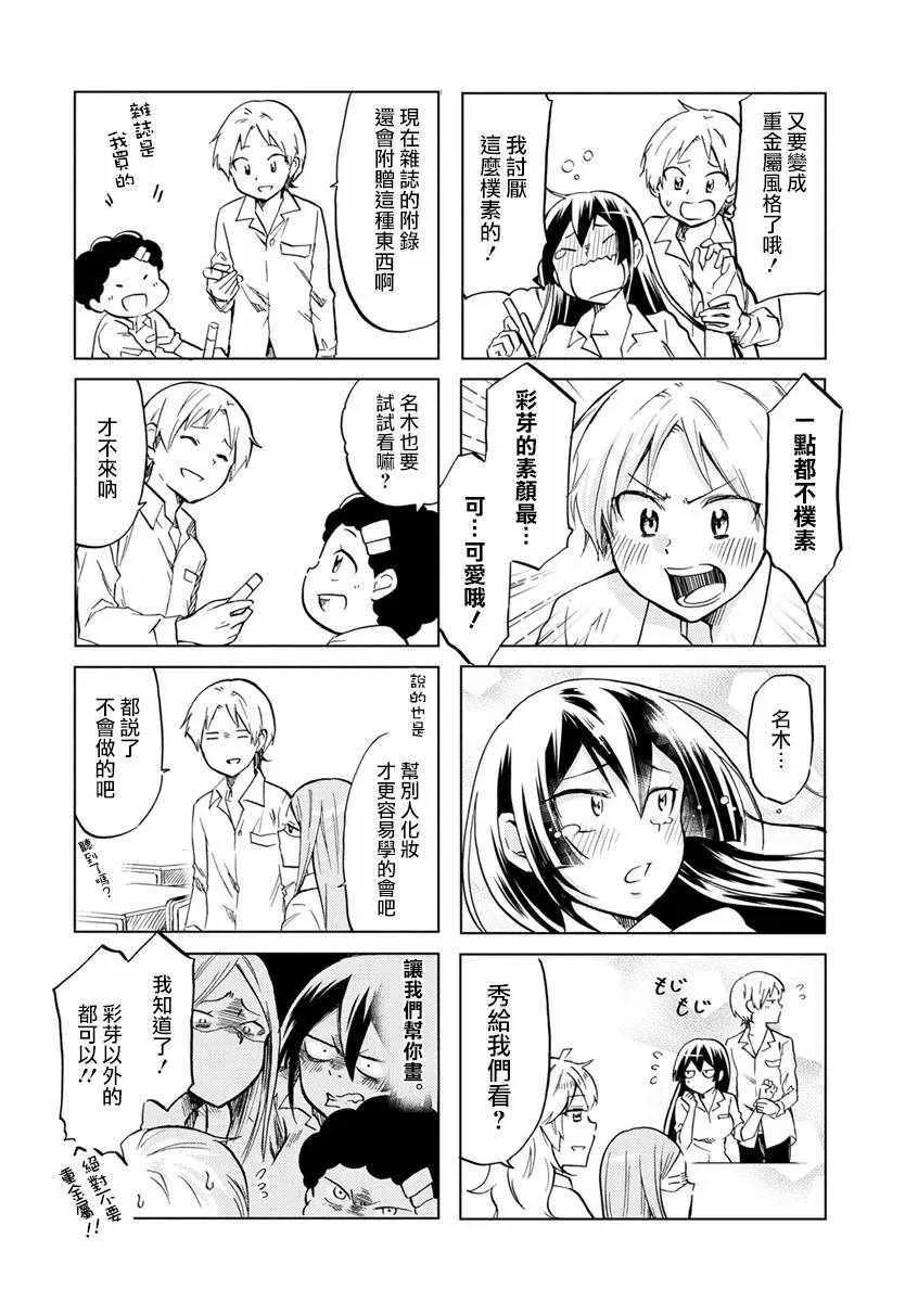 第51话 第3页