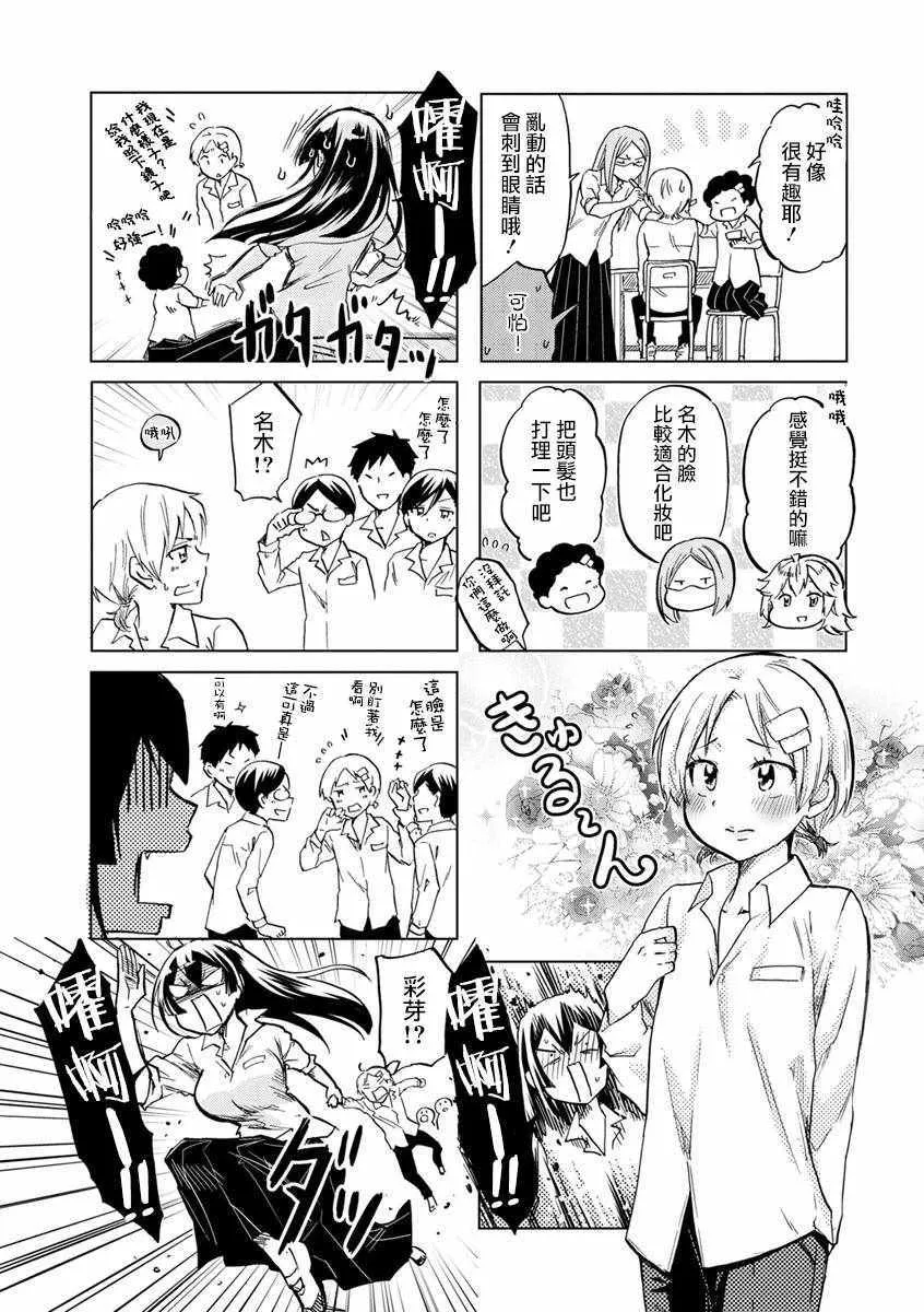 第51话 第4页