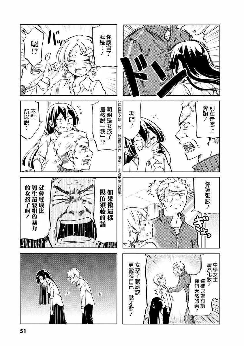第51话 第5页