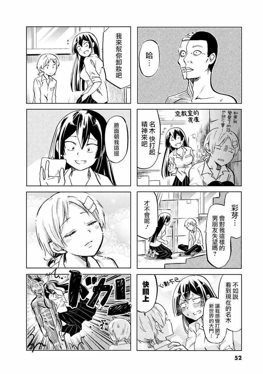 第51话 第6页