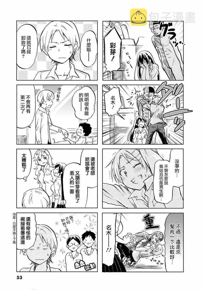 第51话 第7页